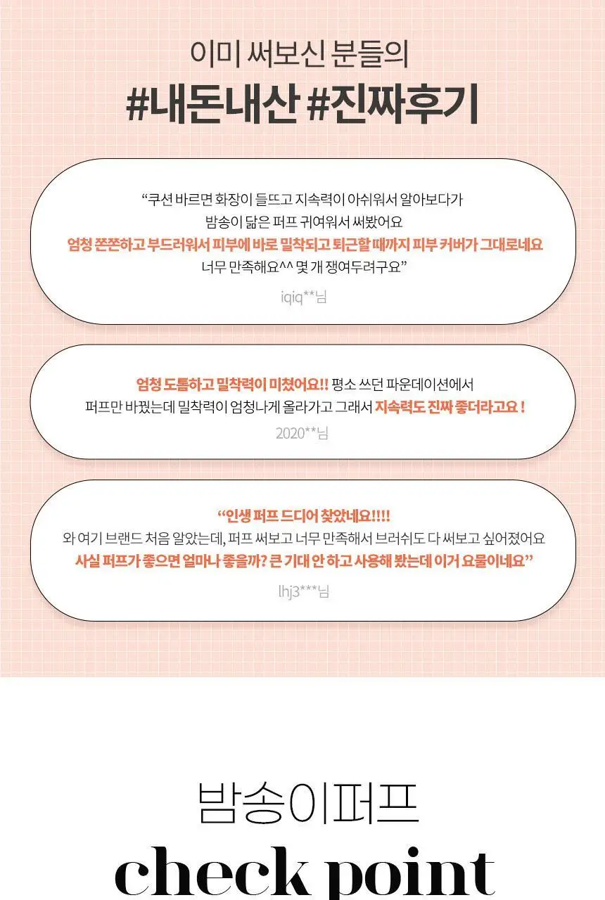 [NEW누드밤송이출시] 화홍엠 누드밤송이2p/밤송이2p/블랙밤송이2p 상세페이지 8